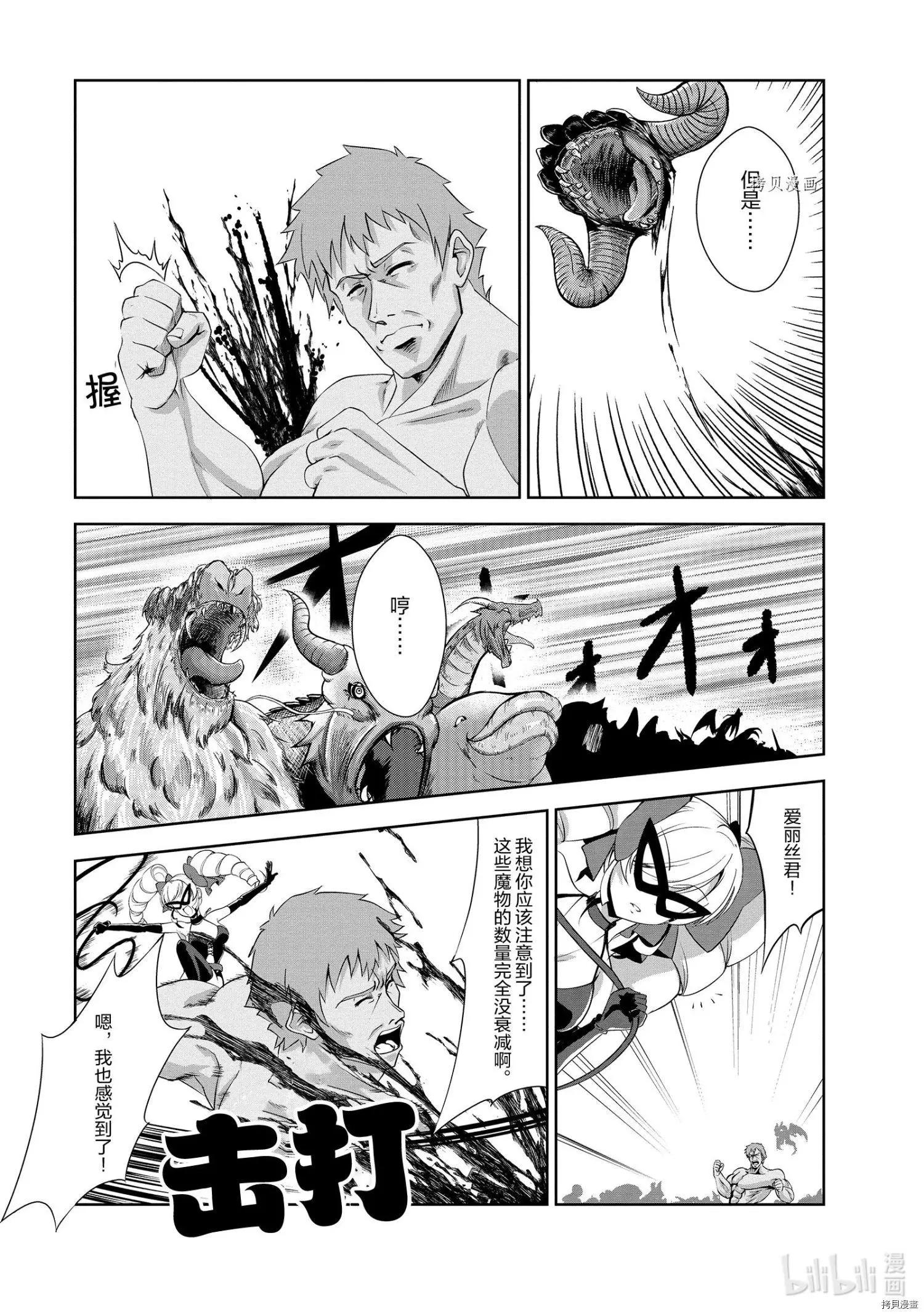 第25话16