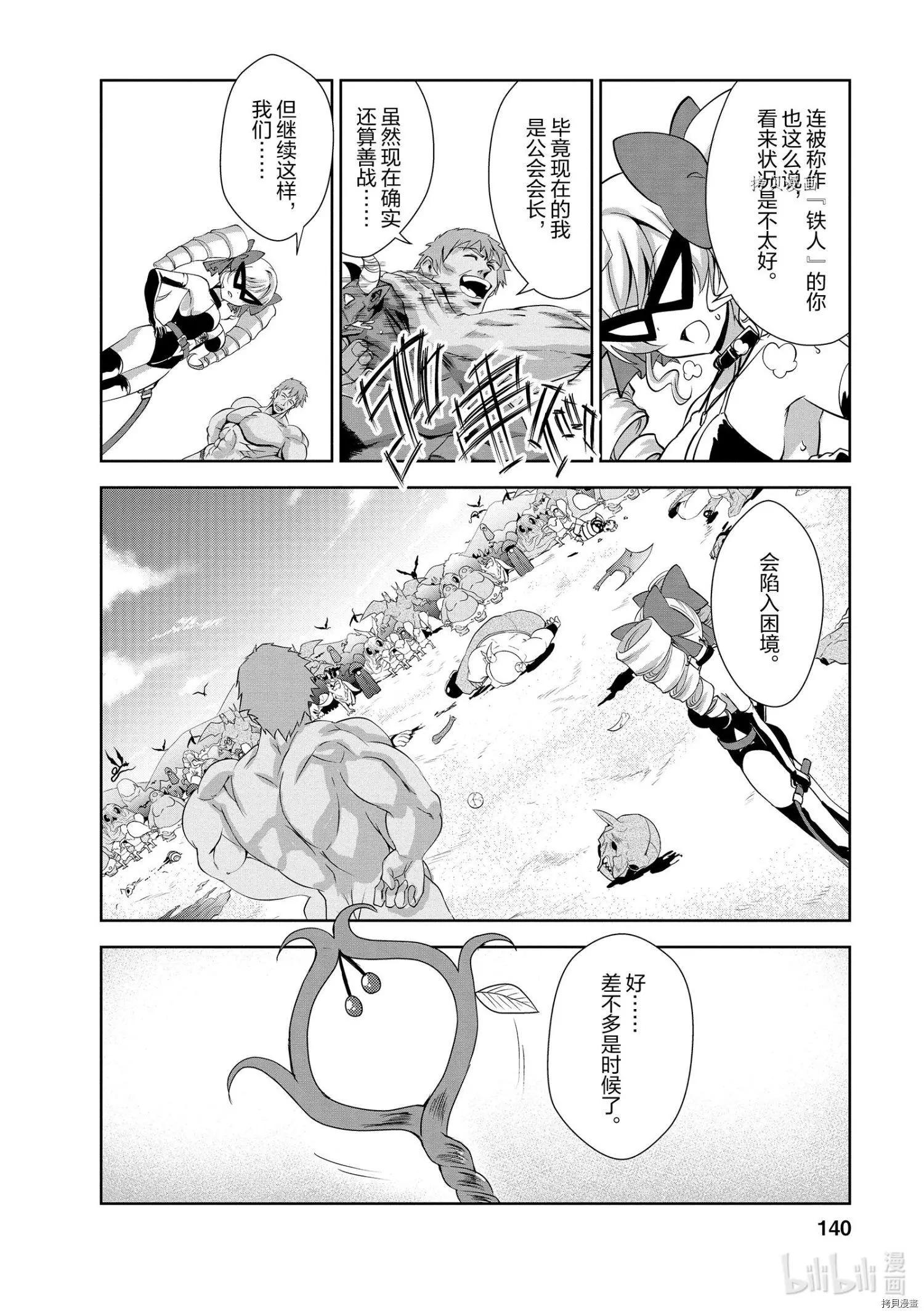 第25话17
