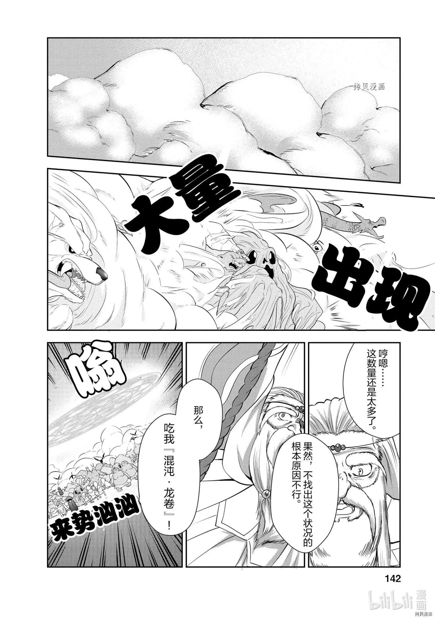 第25话19