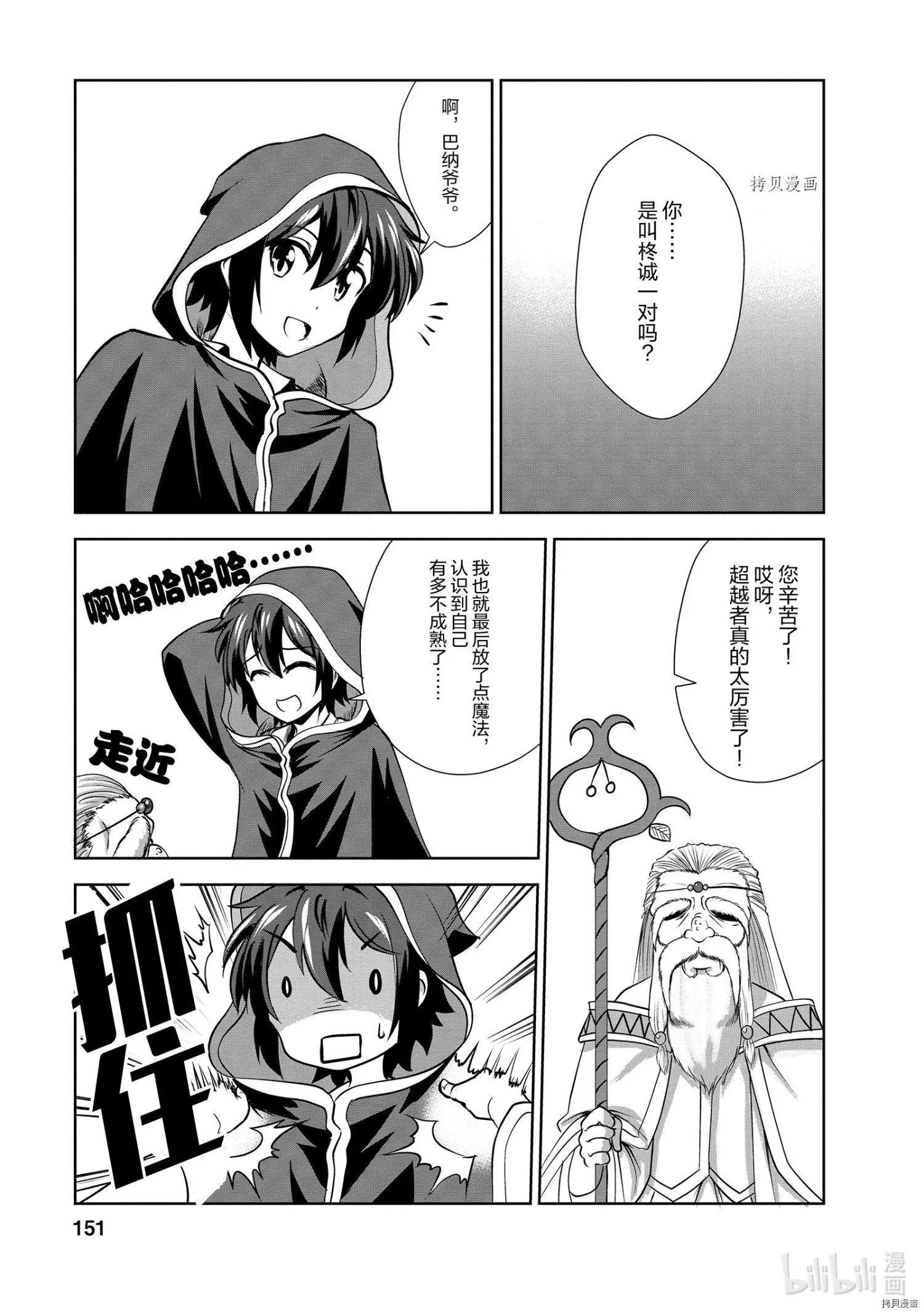 第25话28