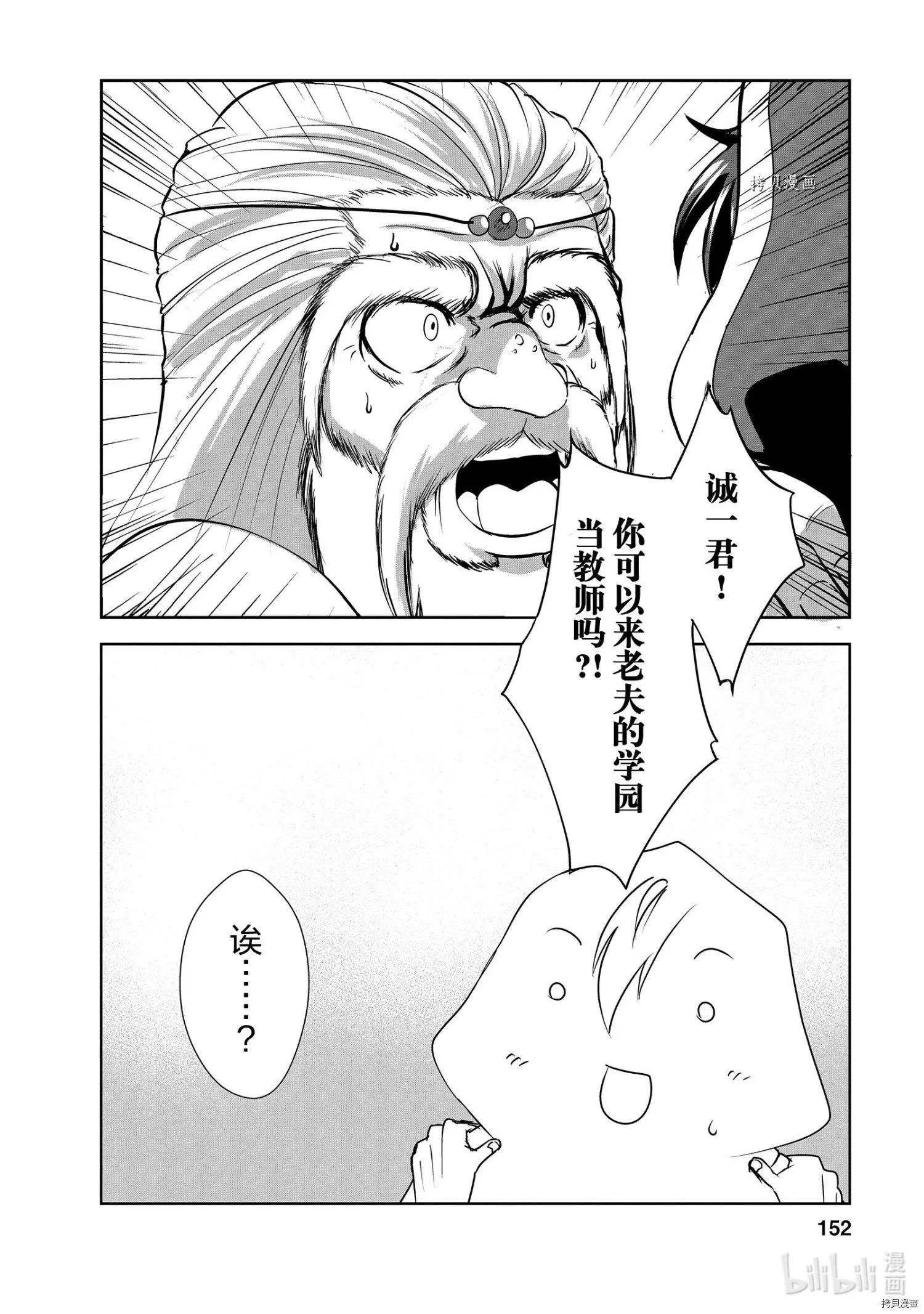 第25话29