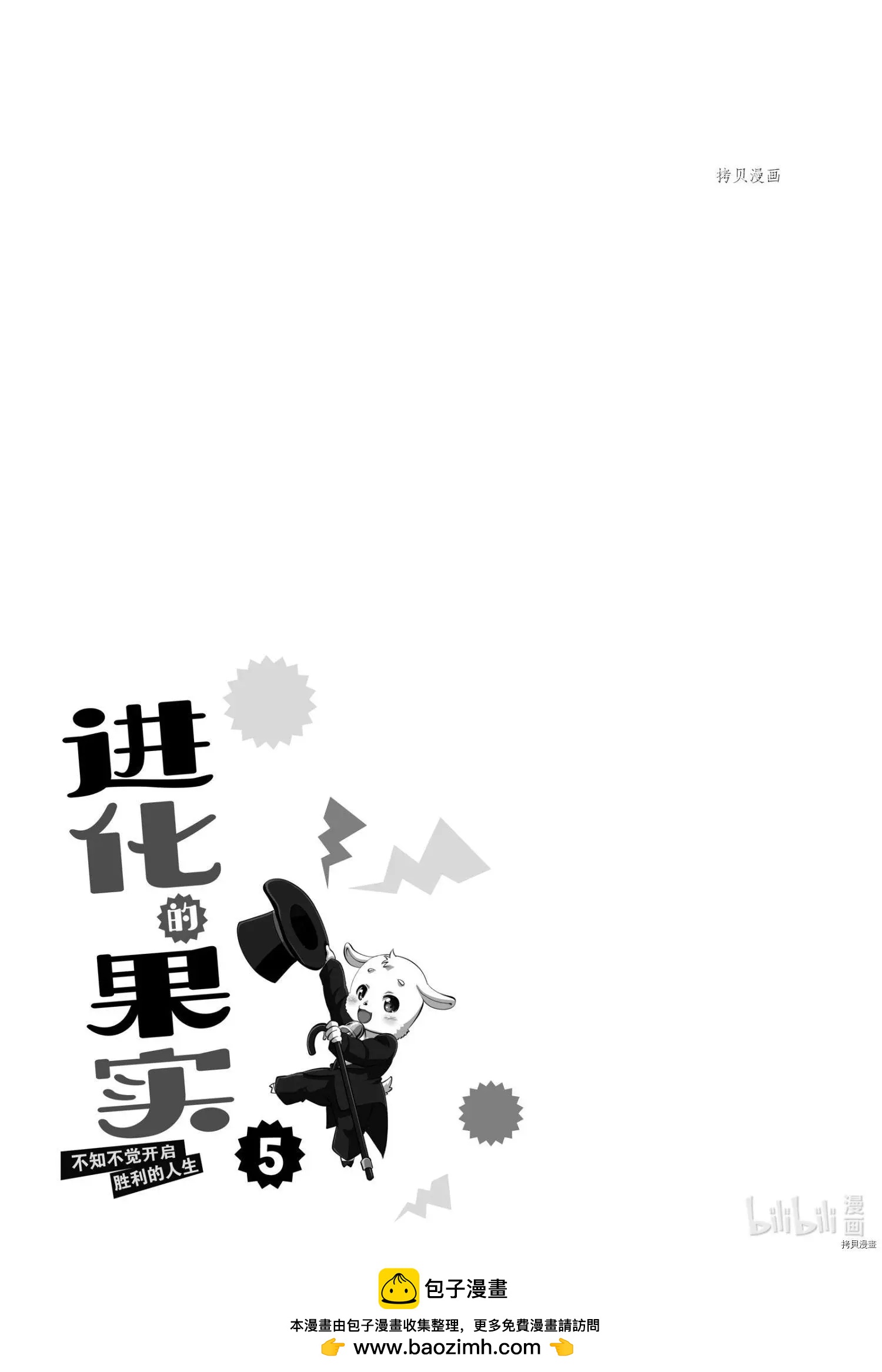 第25话30