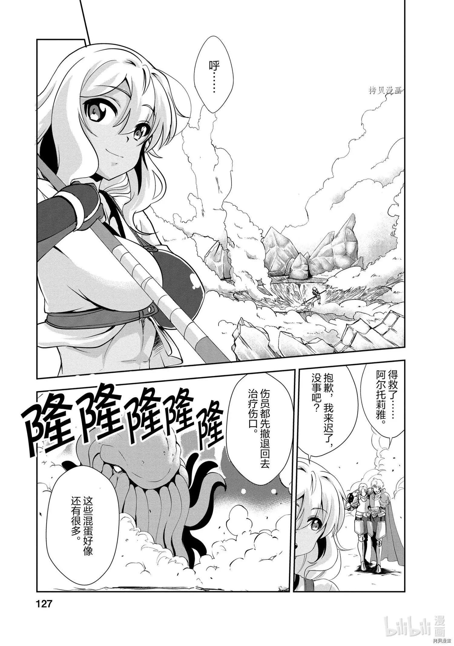 第25话4