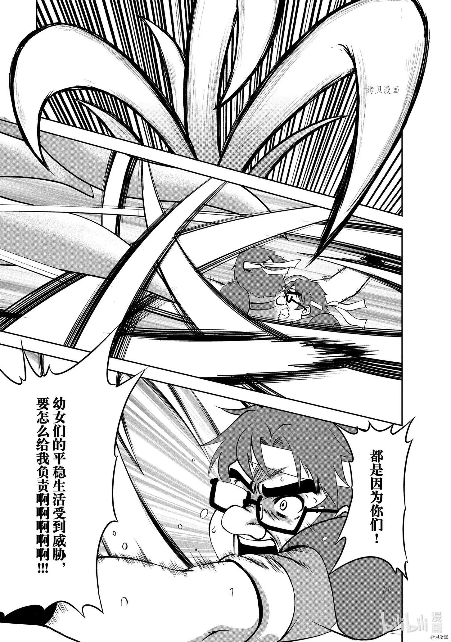 第25话8