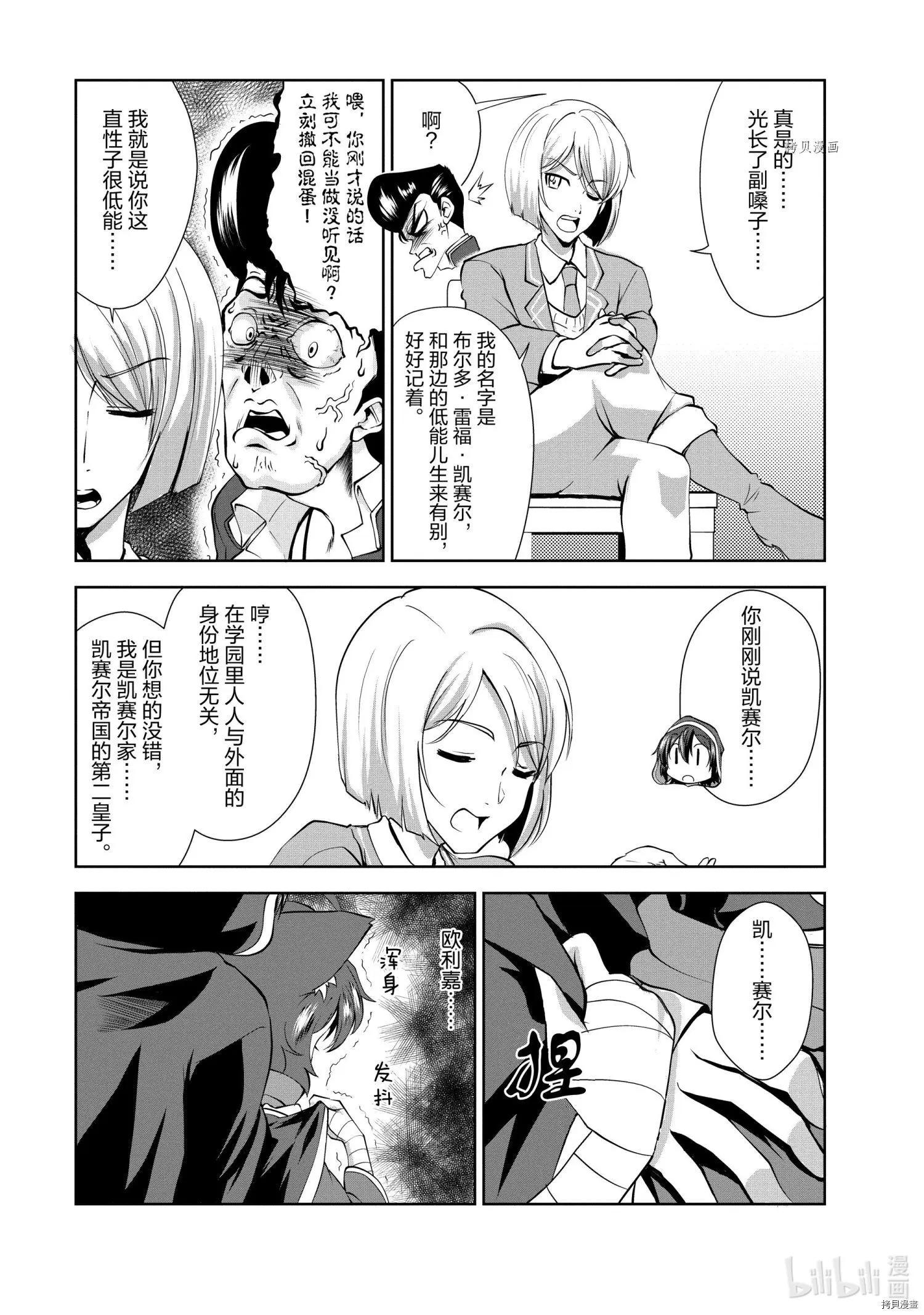 第28话10