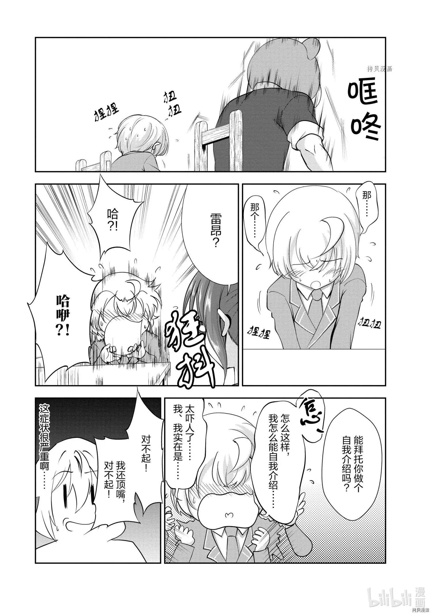 第28话12