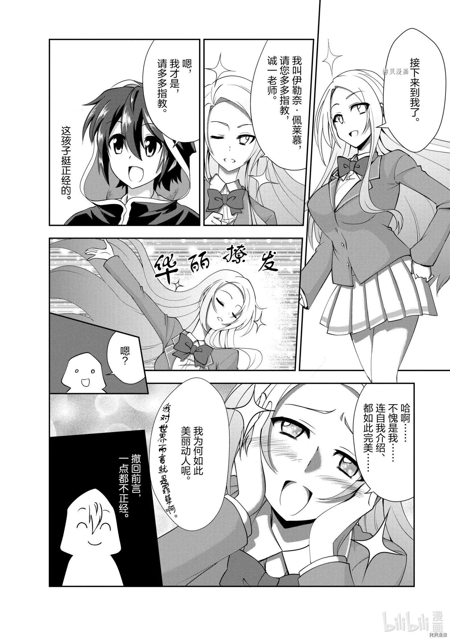第28话15