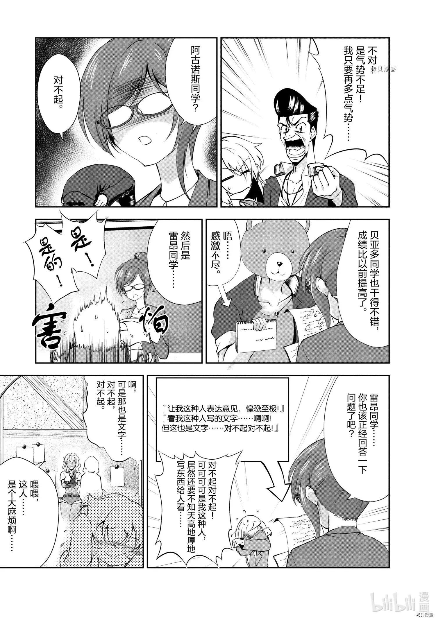 第28话20