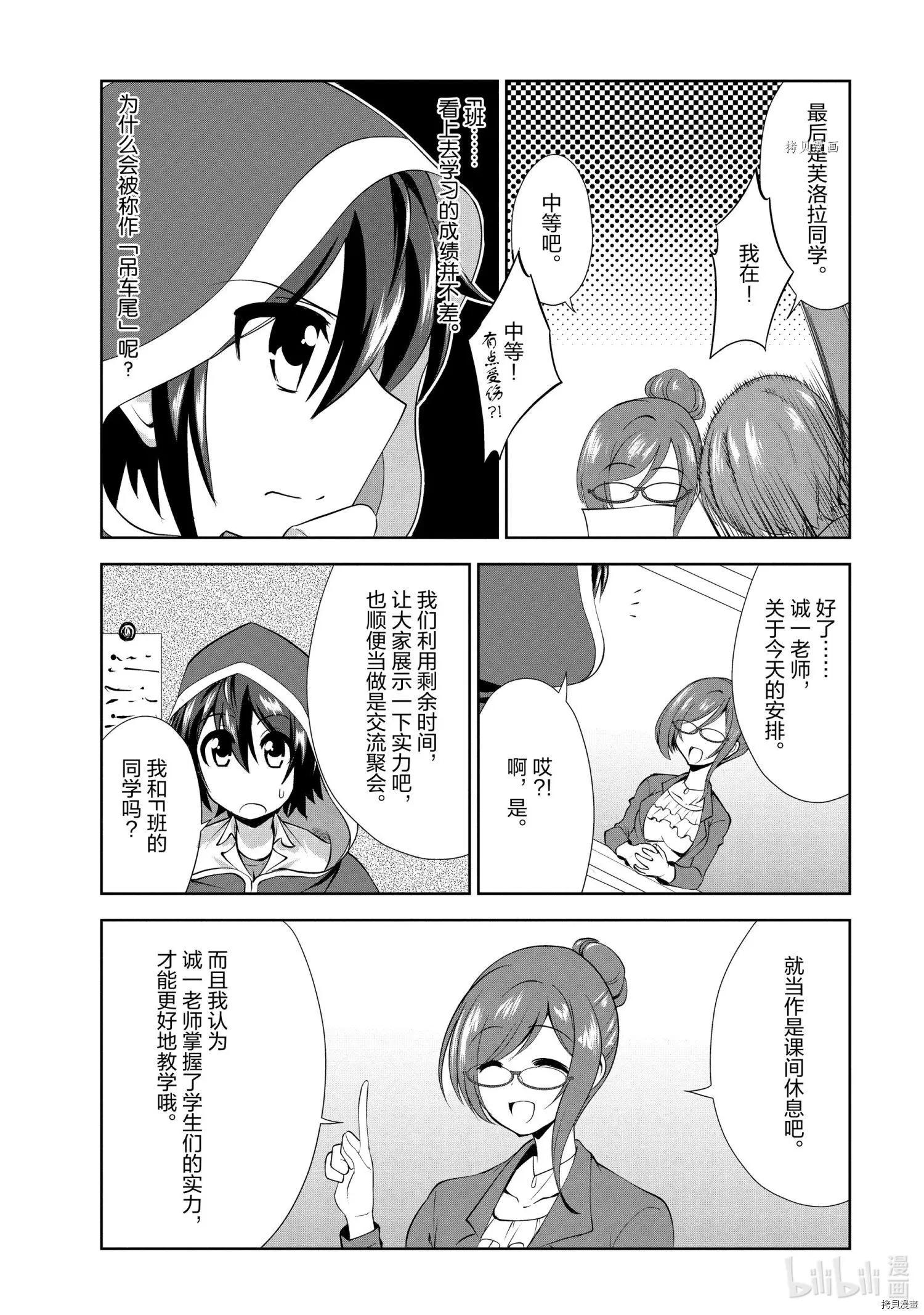 第28话23