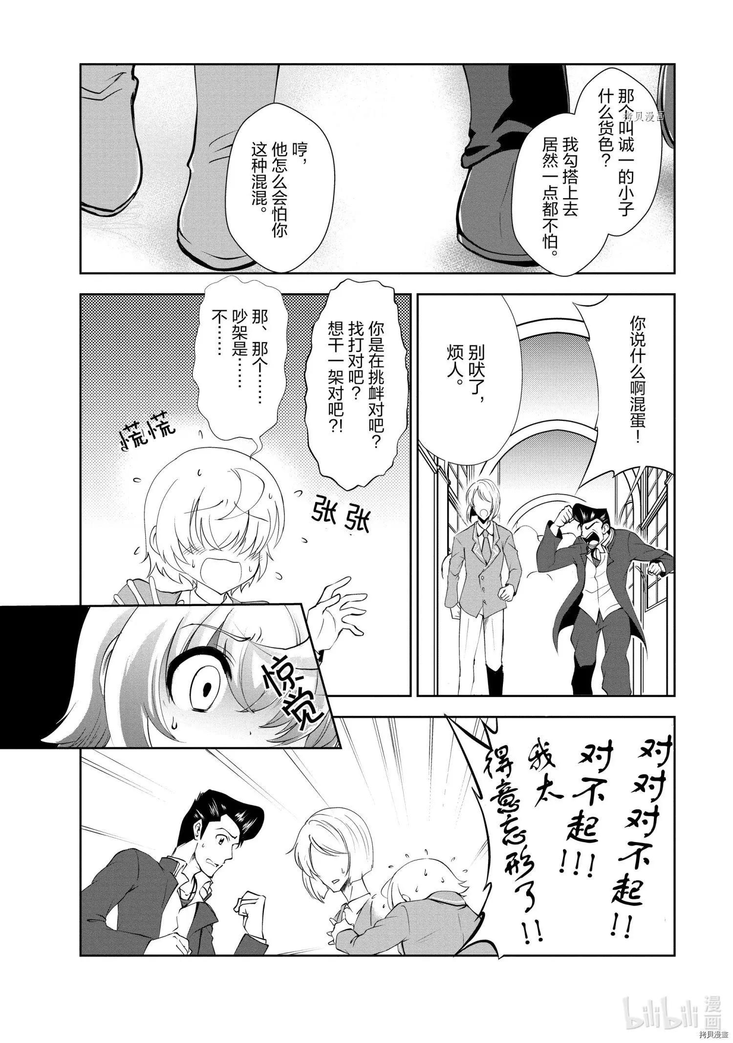 第28话25