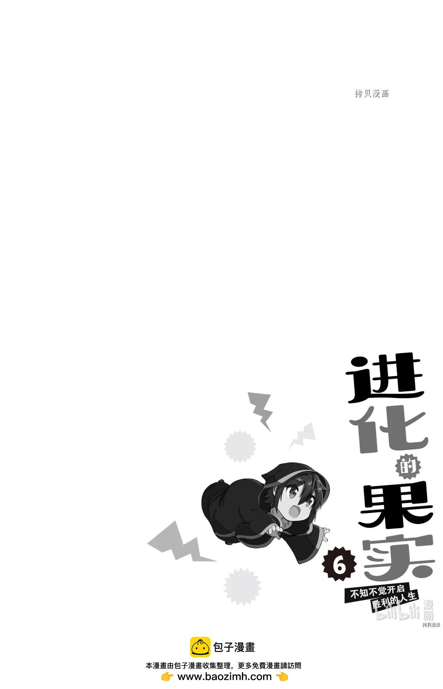 第28话31