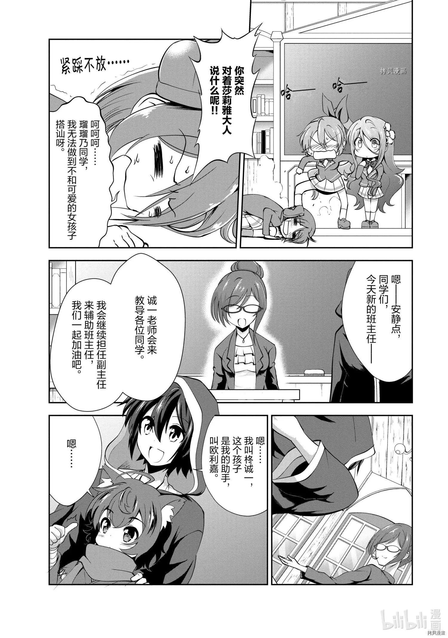 第28话7