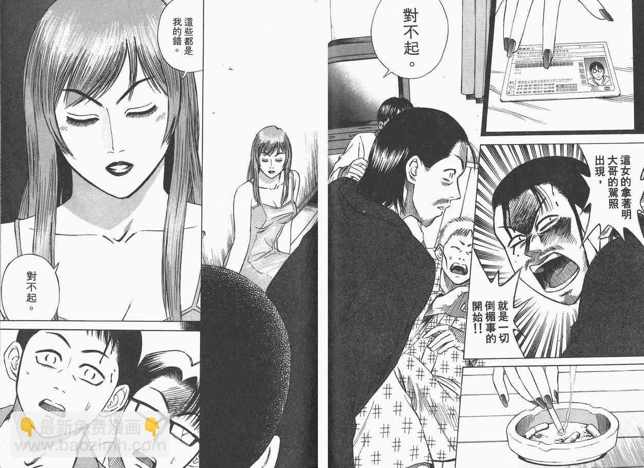 第2卷59