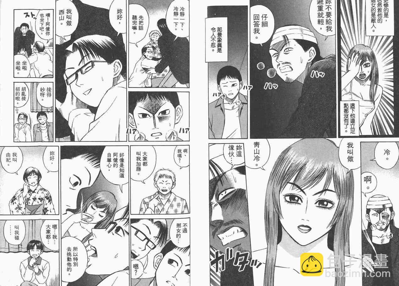 第2卷61