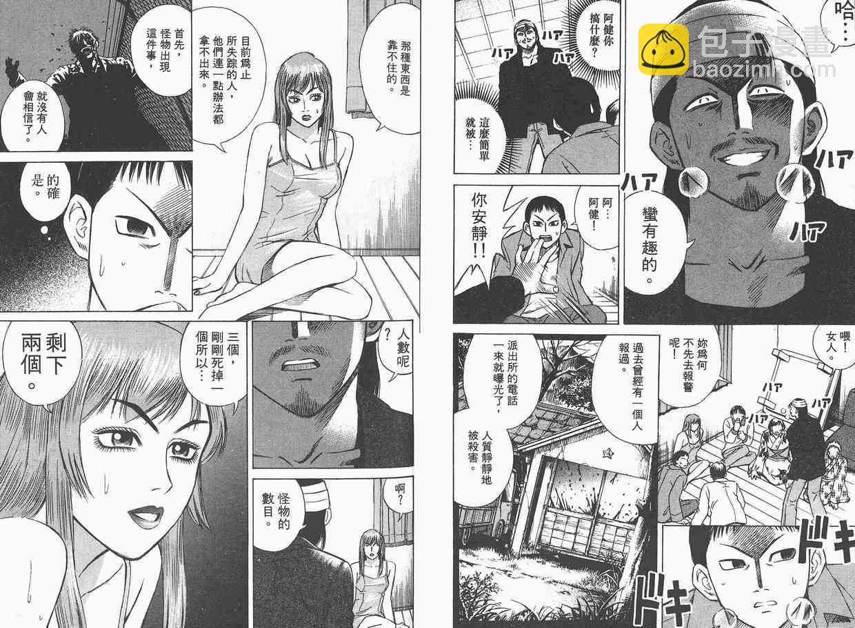 第2卷66