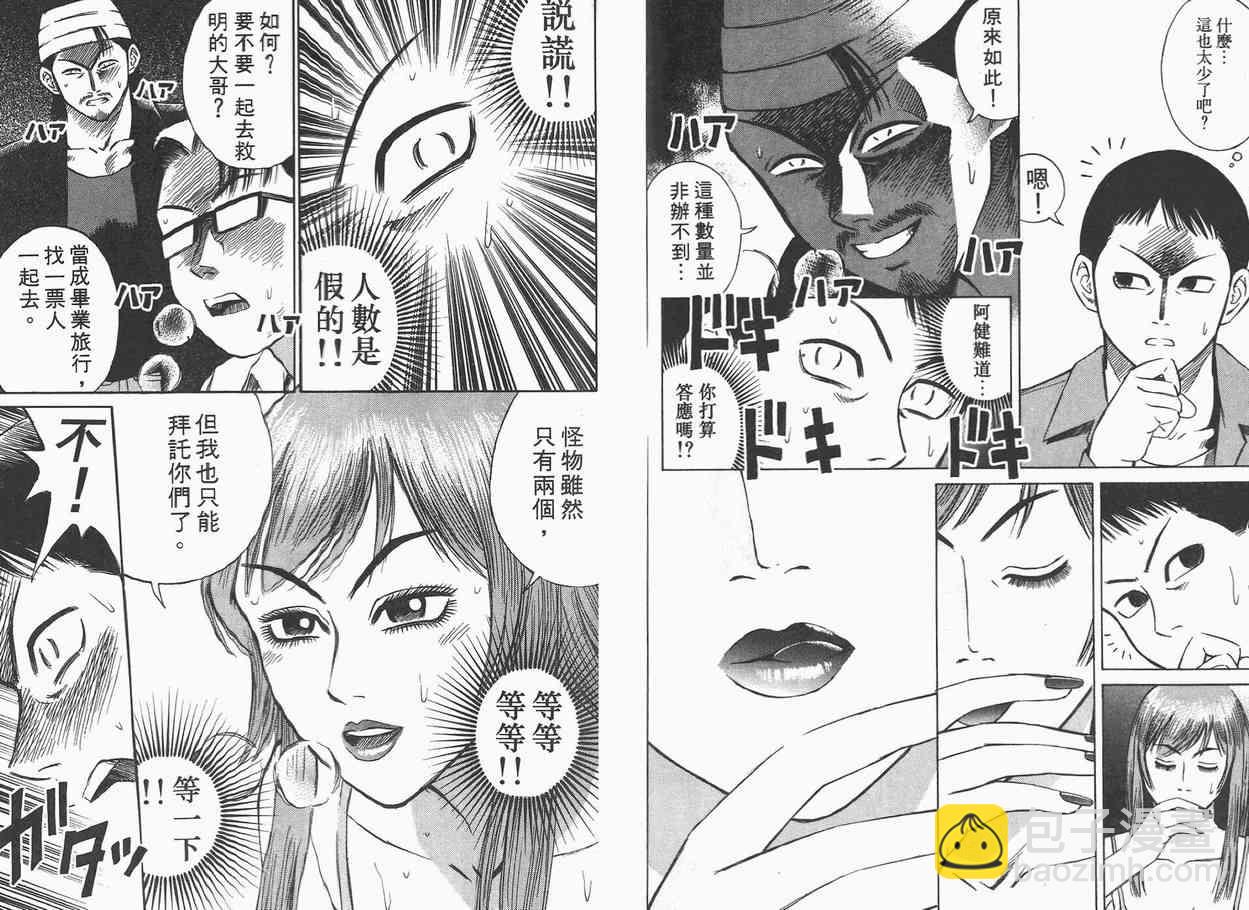 第2卷67