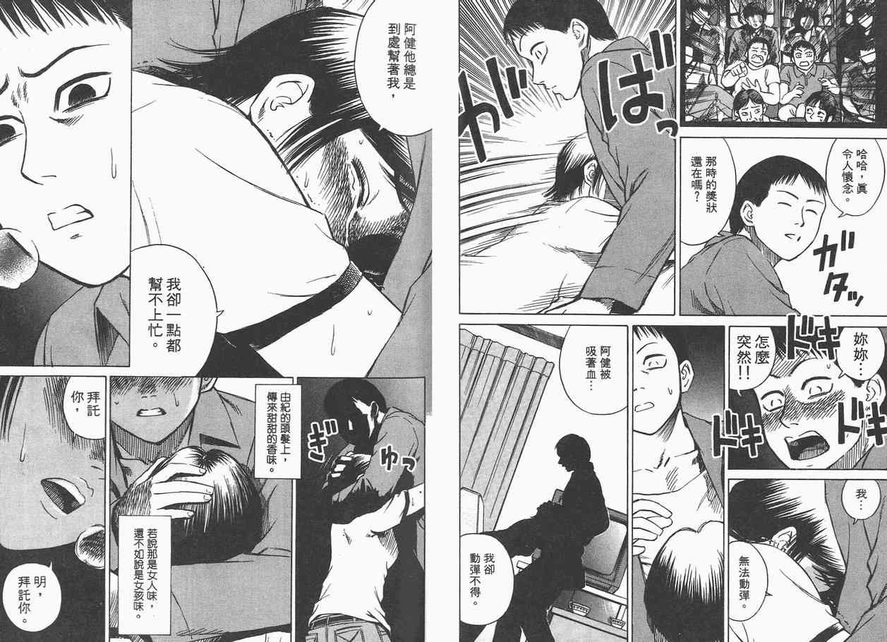 第2卷75