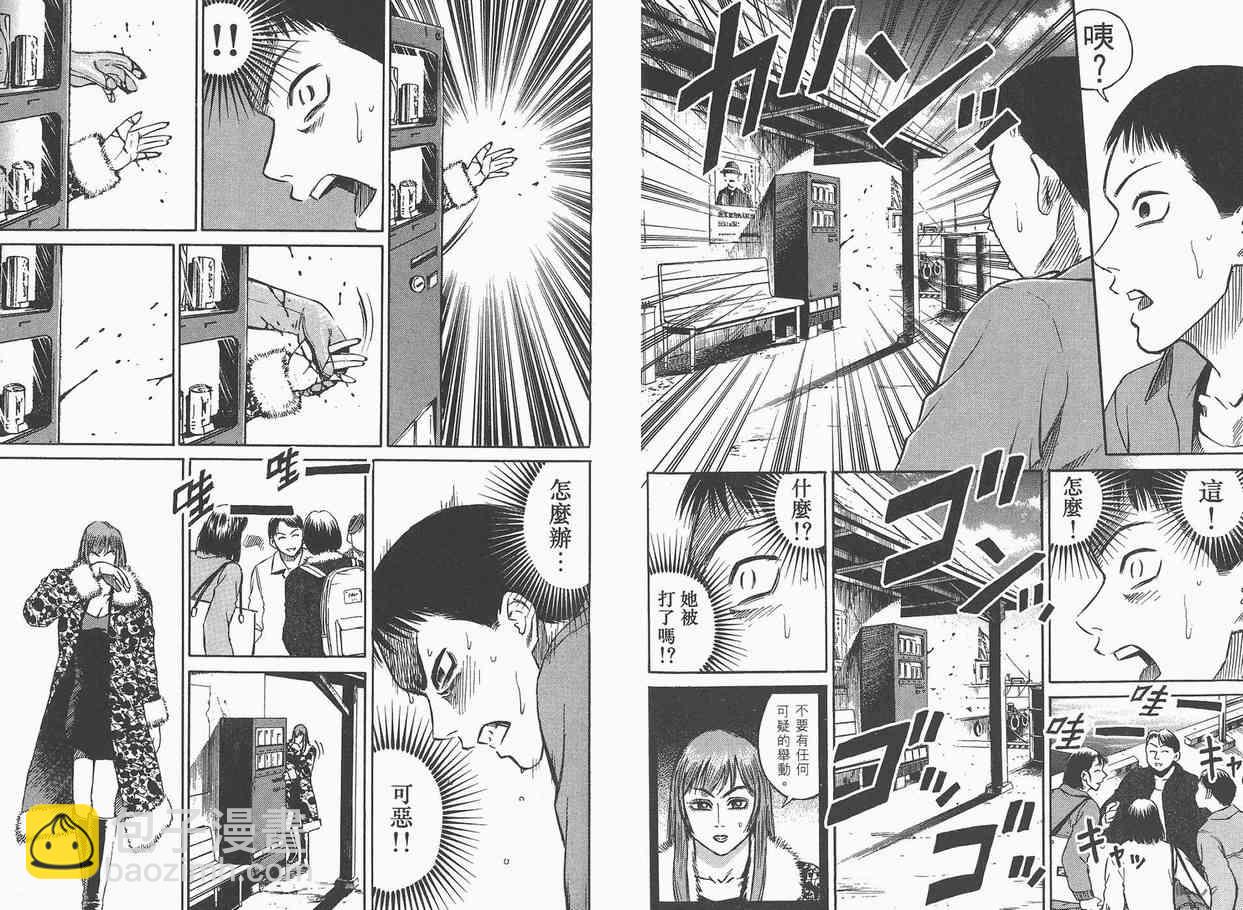 第2卷88