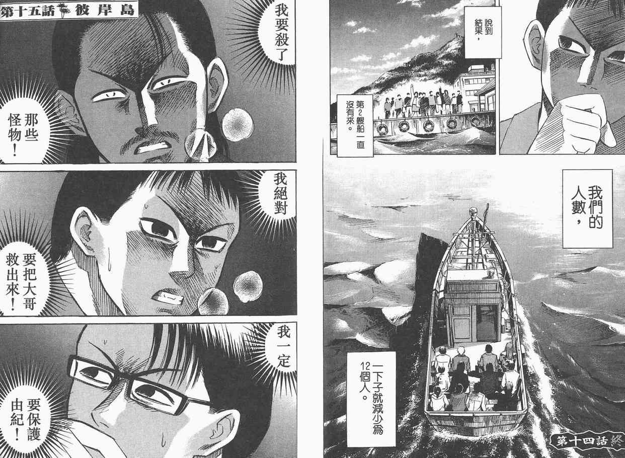 第2卷90