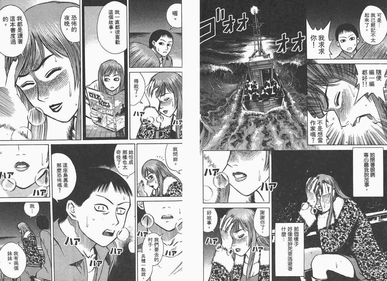 第2卷94