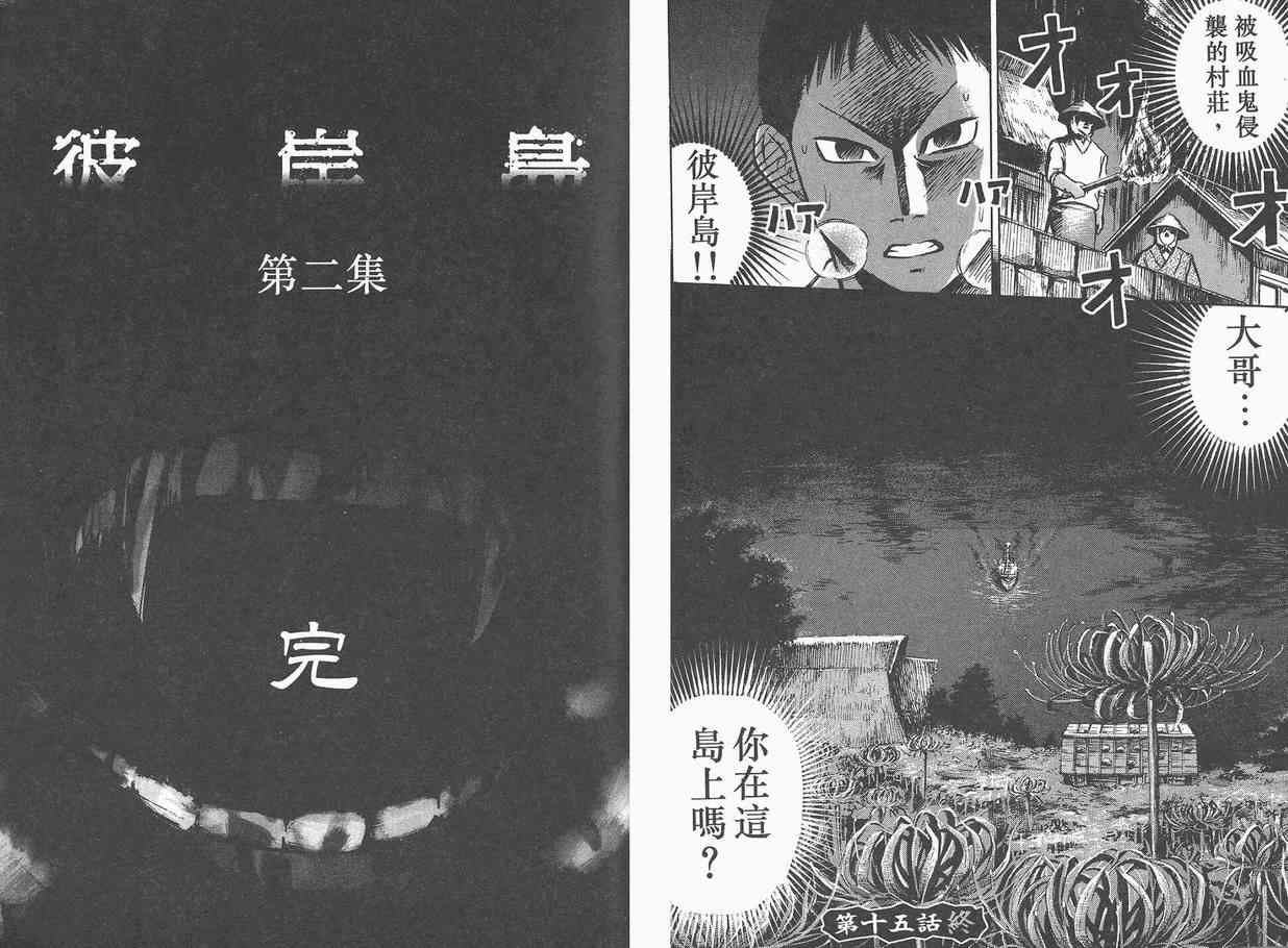第2卷99