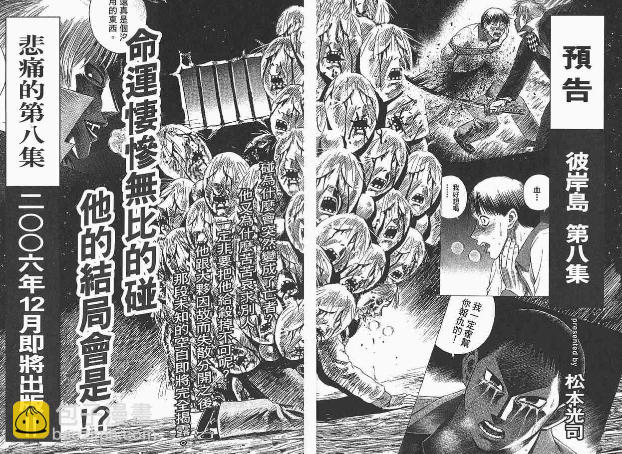 第7卷101