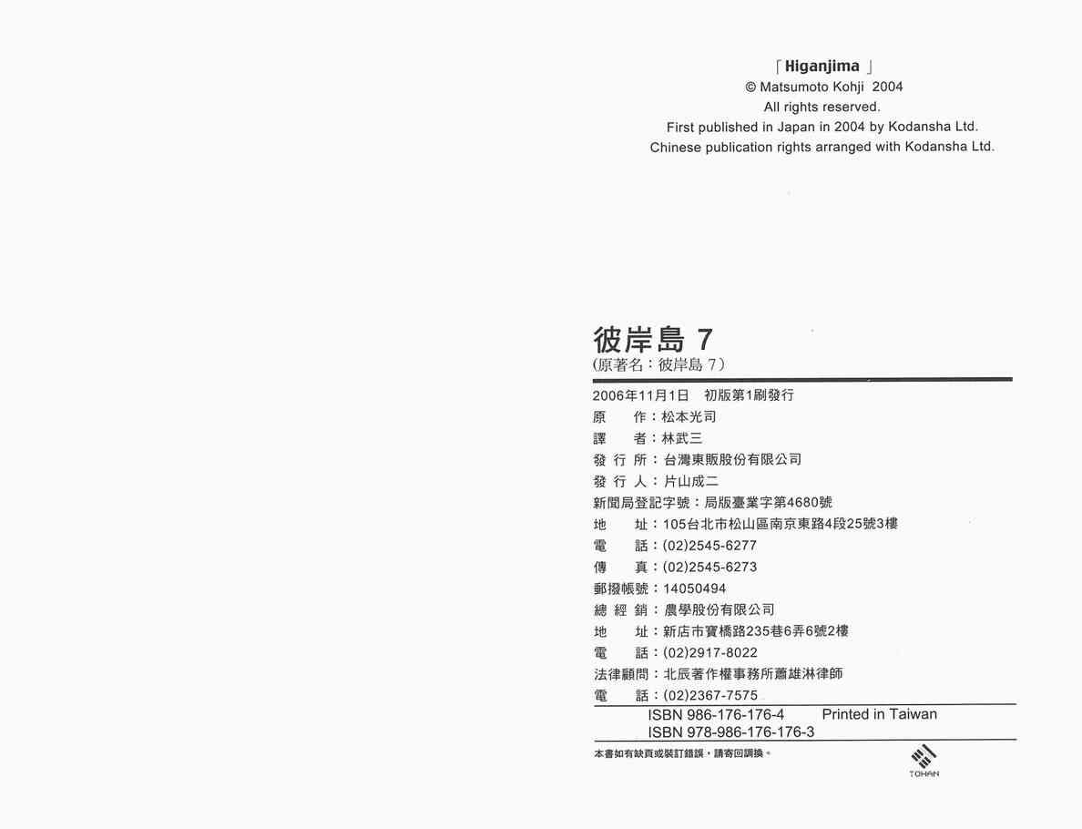 第7卷102