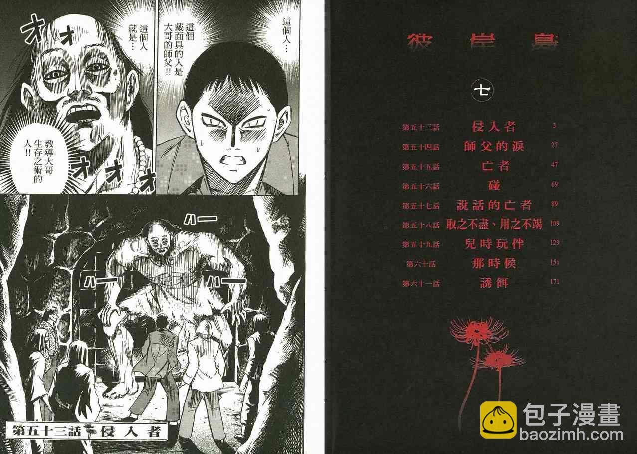 第7卷2