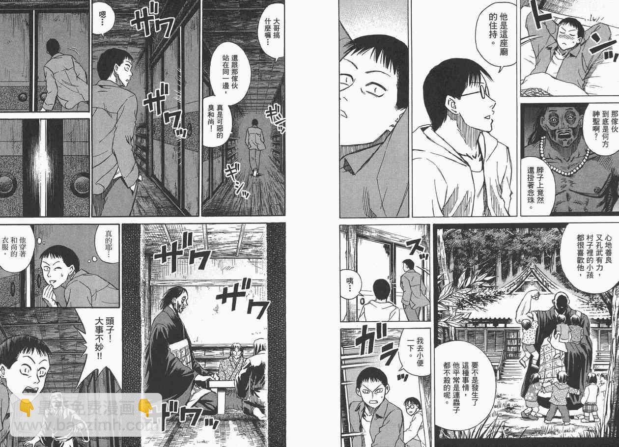 第7卷8