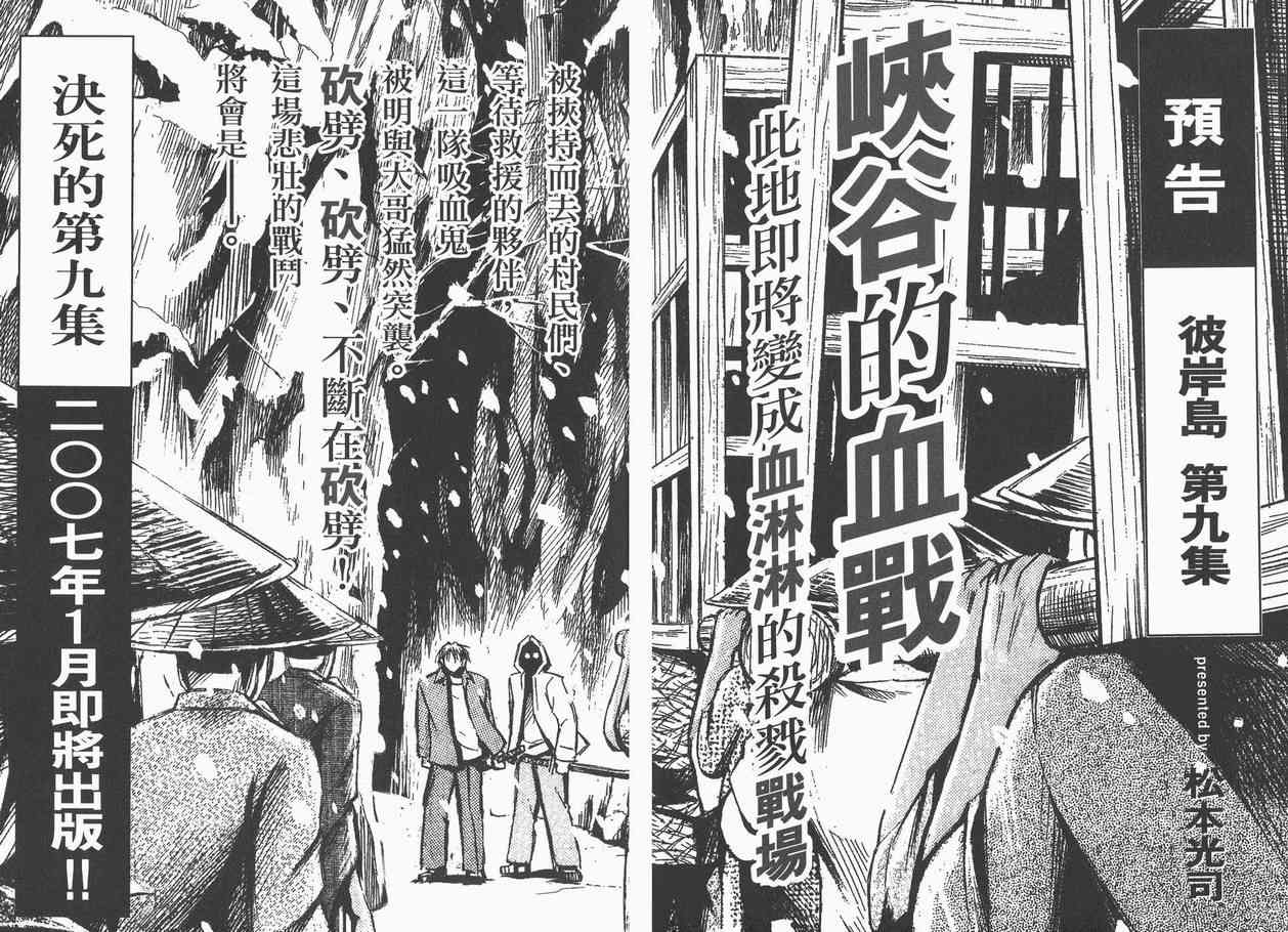 第8卷102