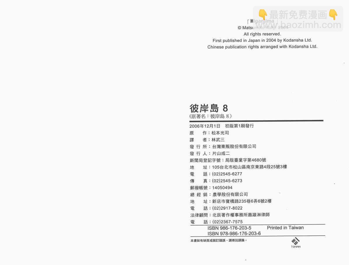 第8卷103