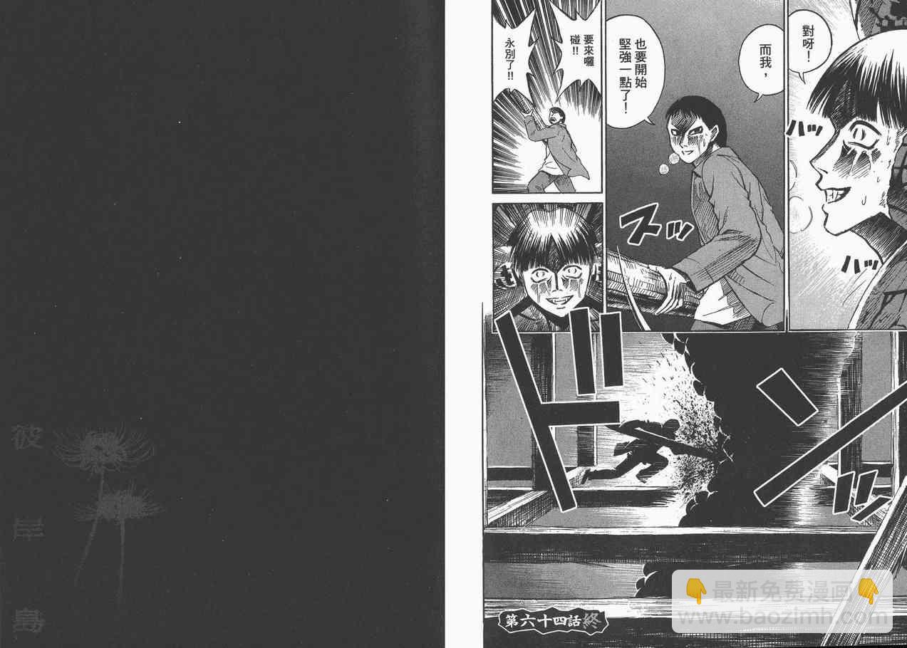 第8卷32