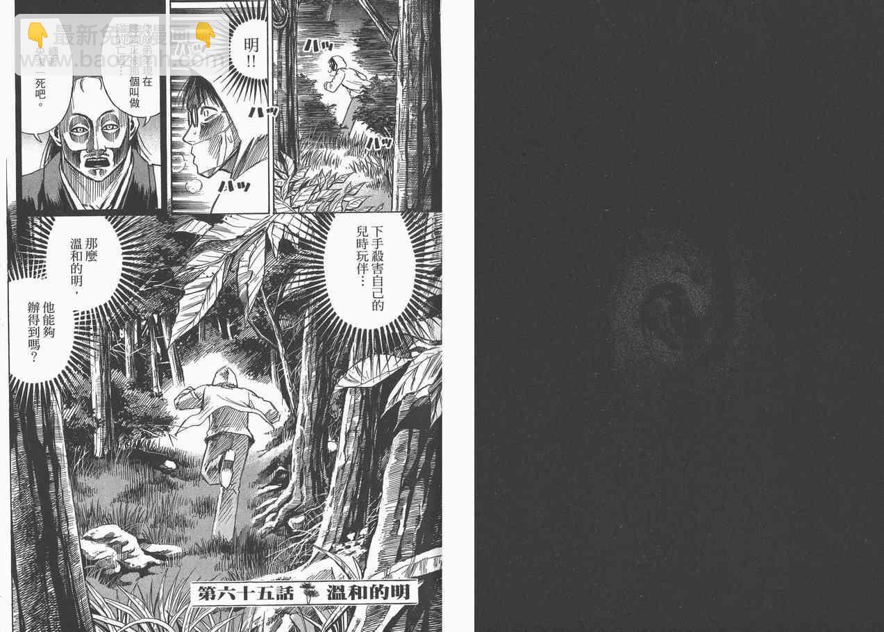 第8卷33