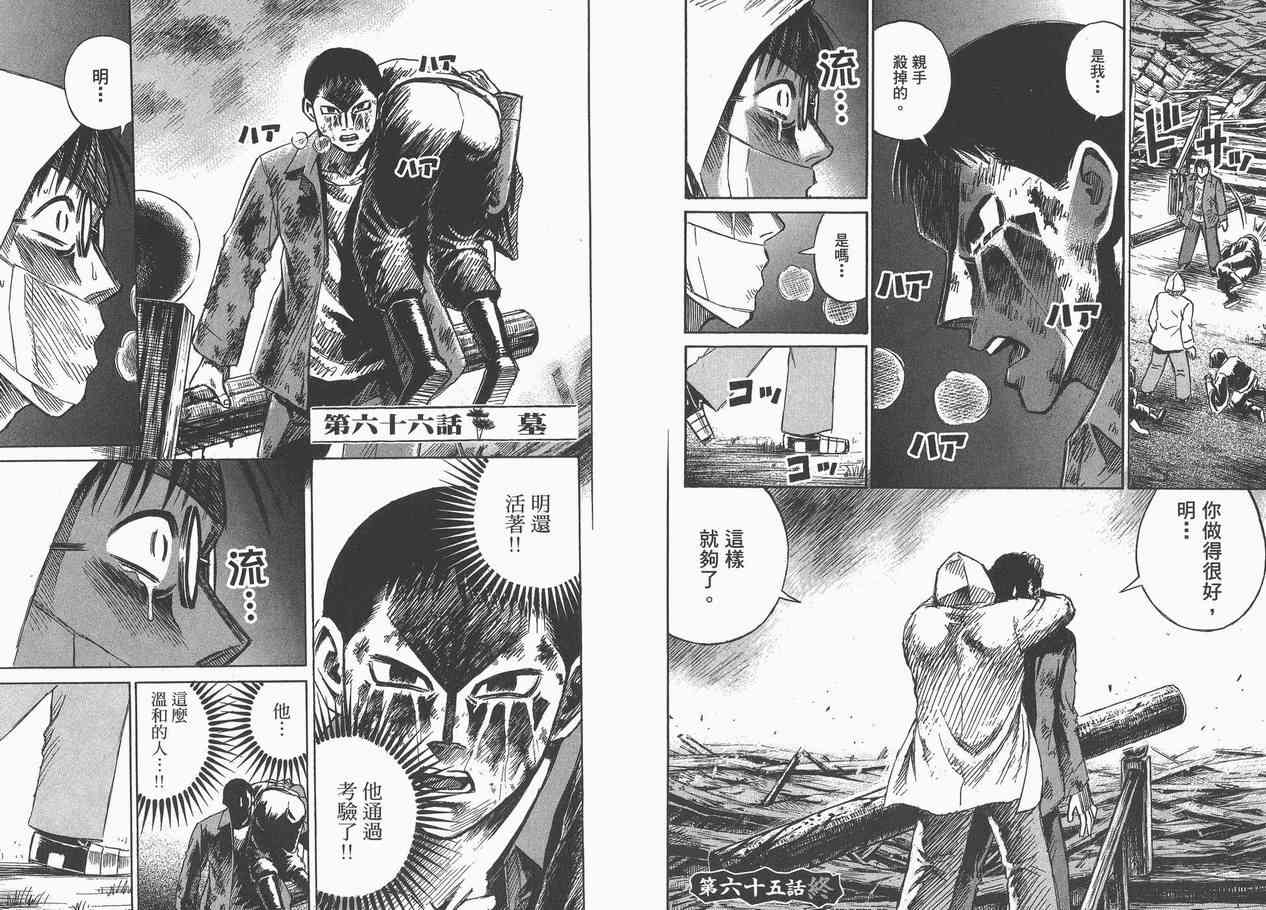 第8卷43