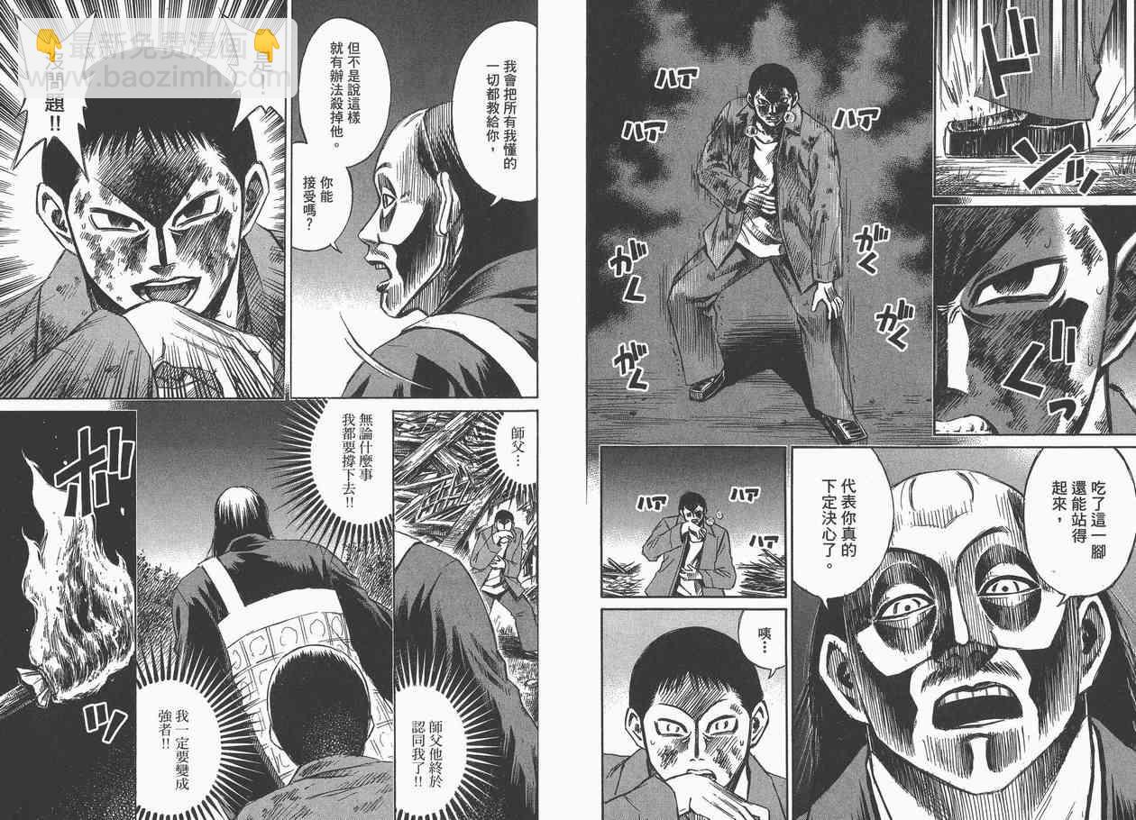 第8卷53