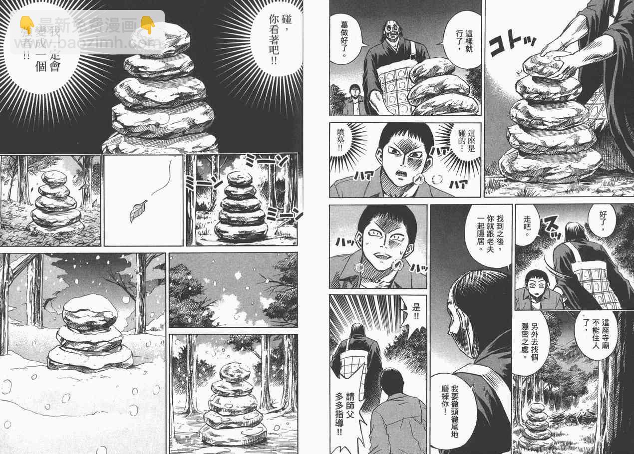 第8卷56