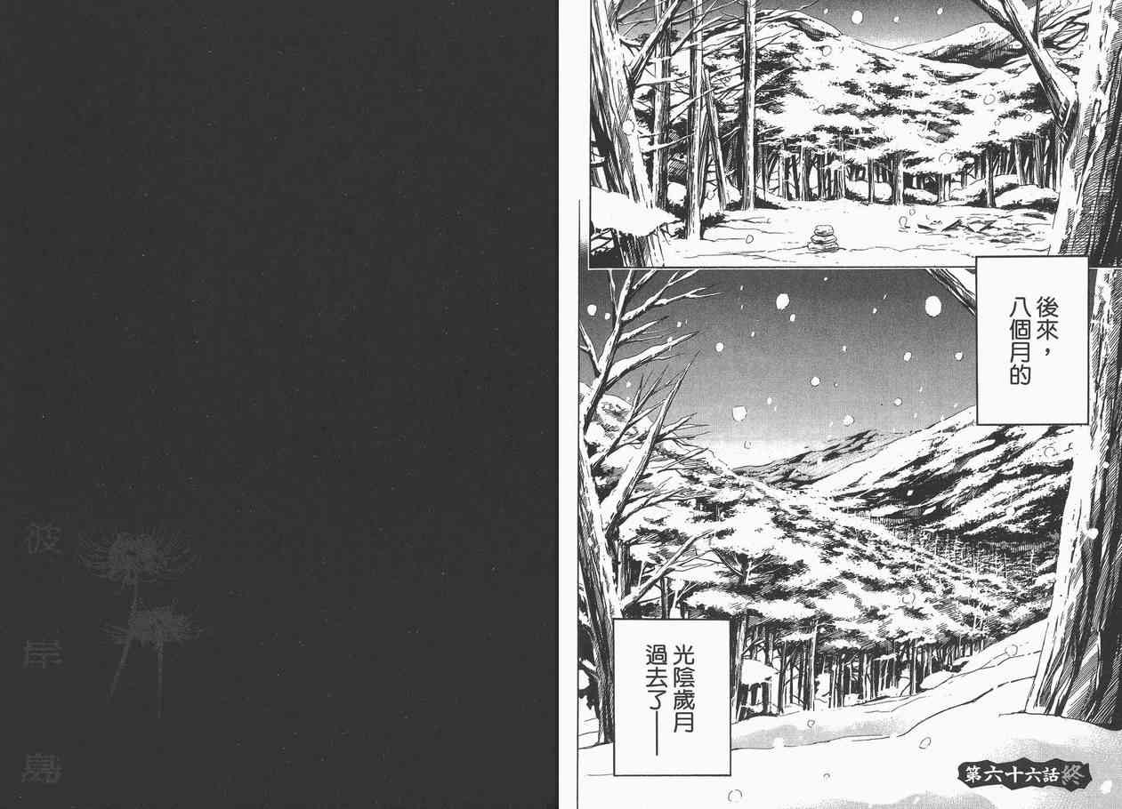 第8卷57