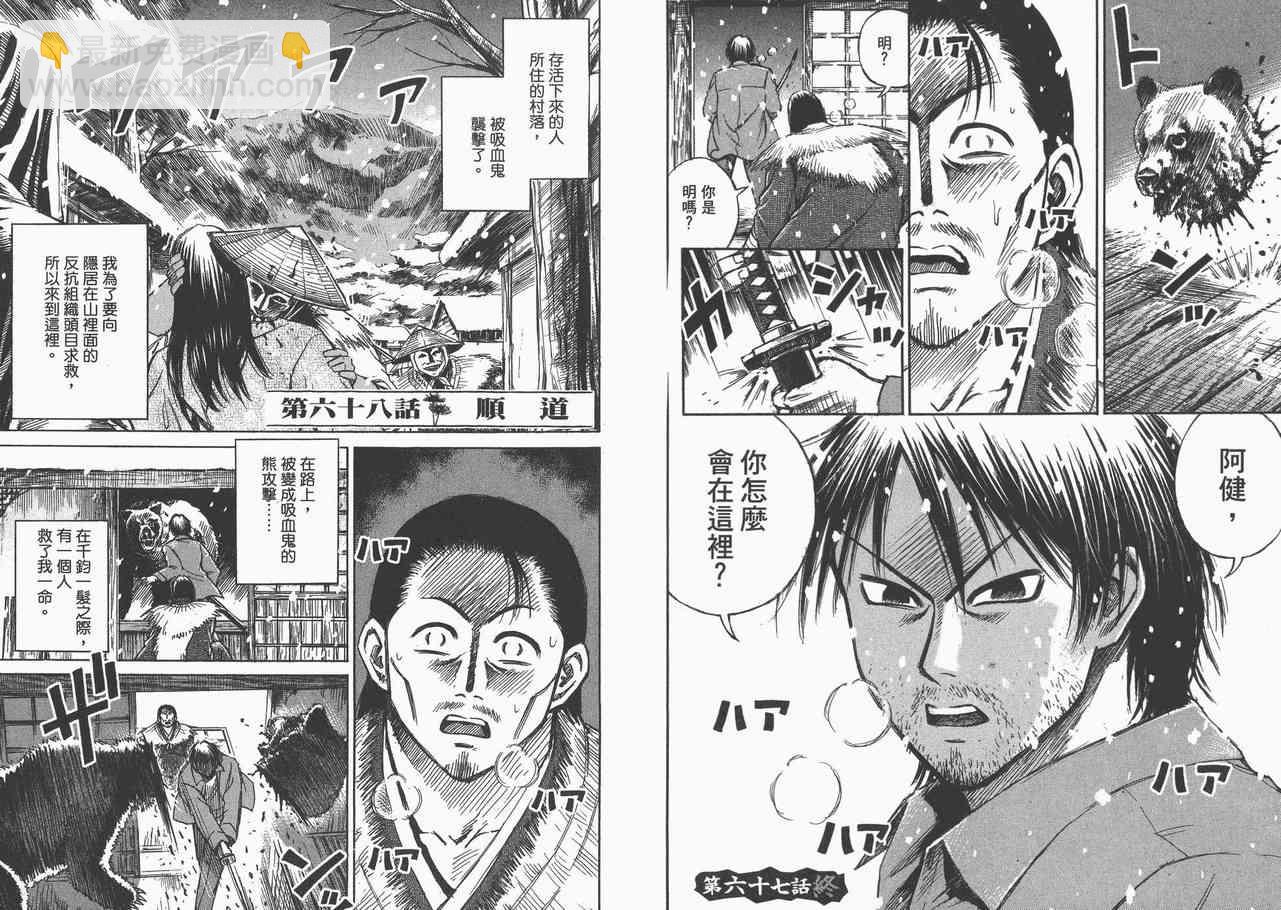 第8卷68