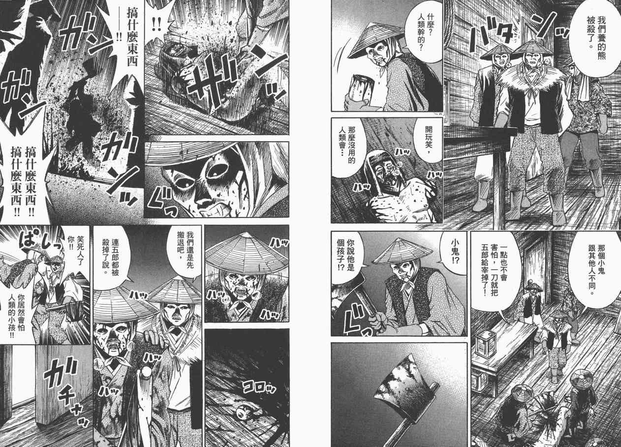 第8卷74