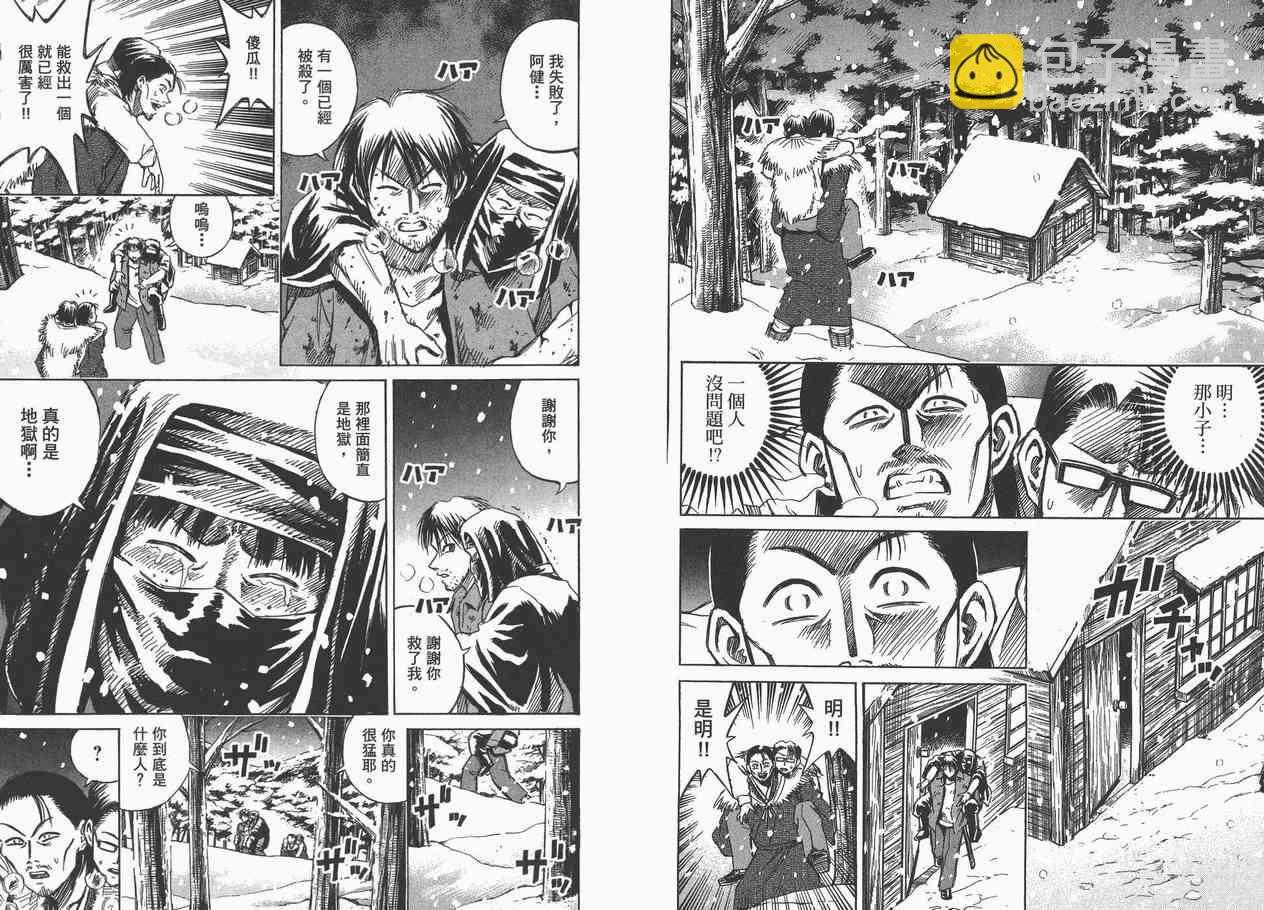 第8卷77