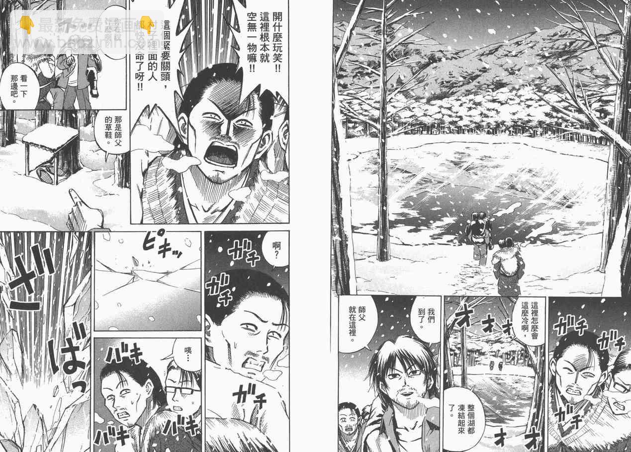 第8卷79
