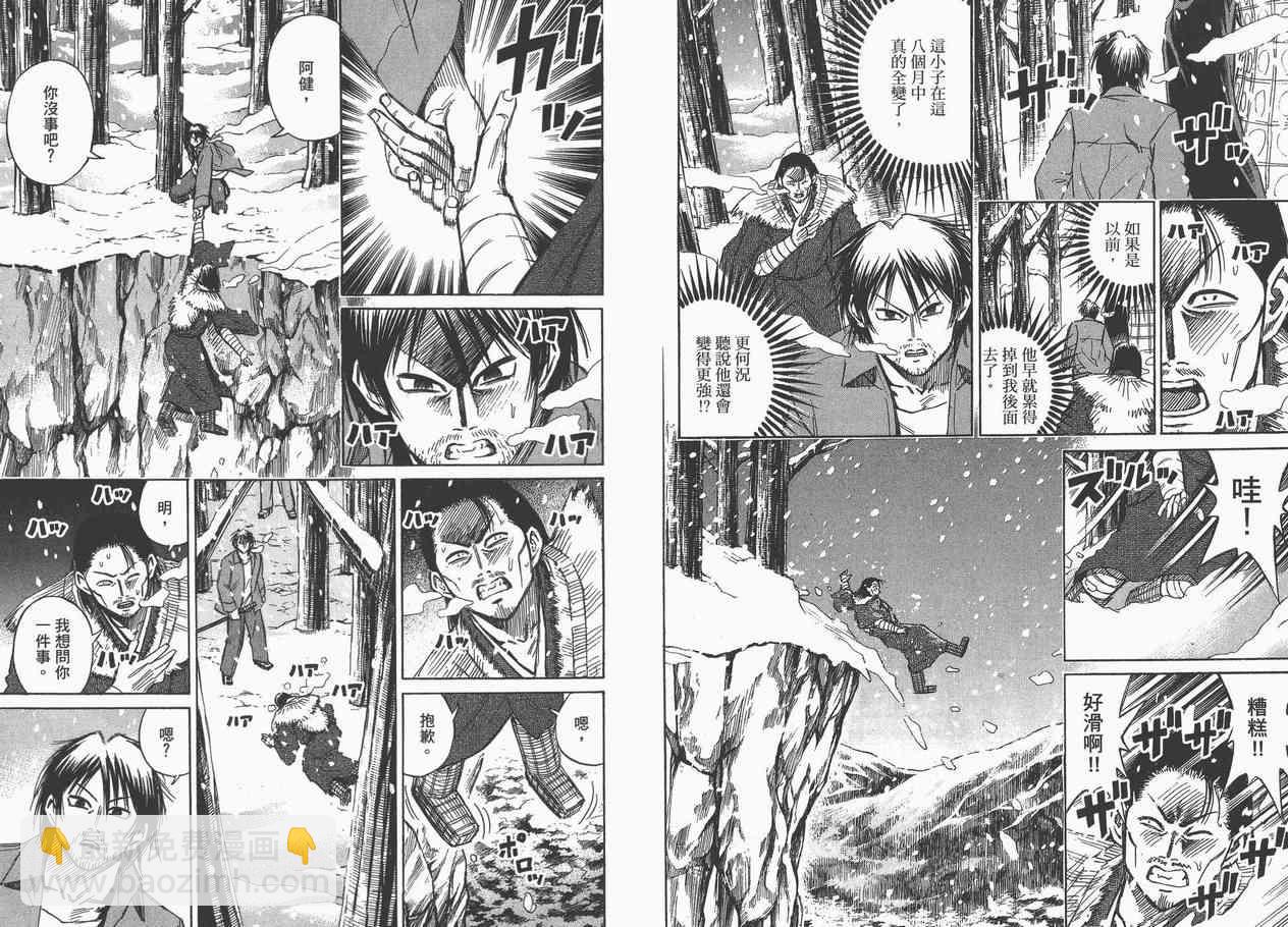 第8卷91