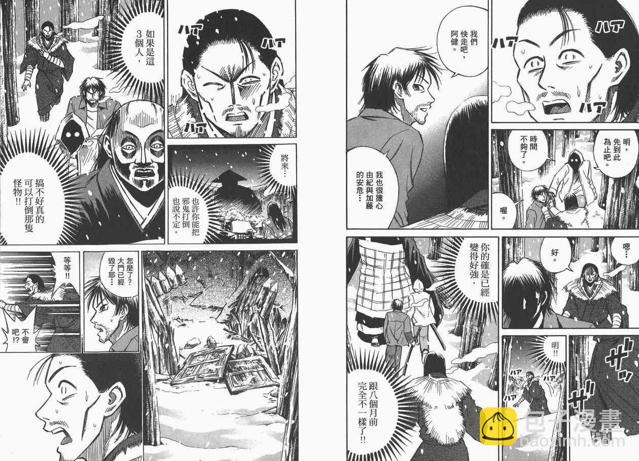 第8卷94