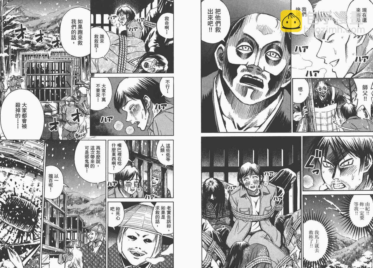 第8卷99