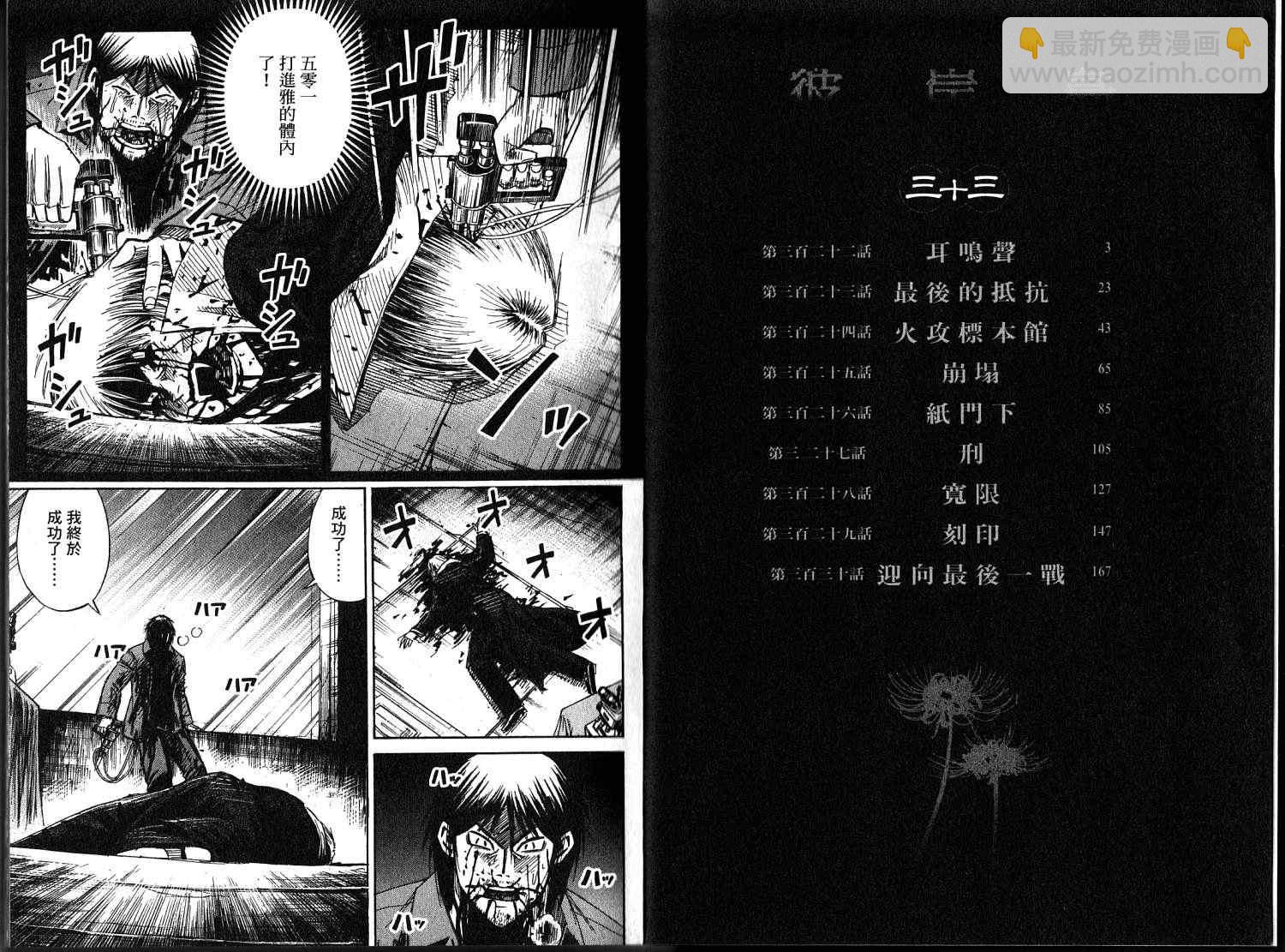 第33卷1