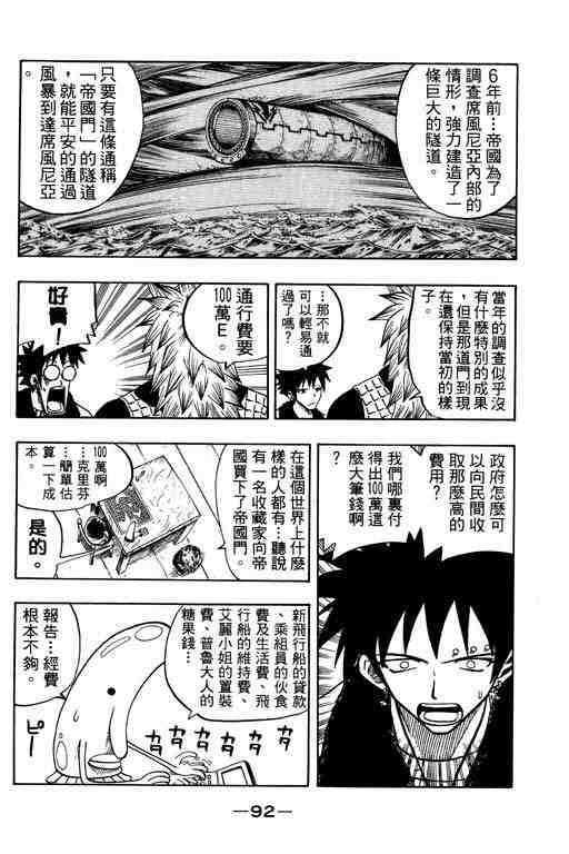 第10卷93