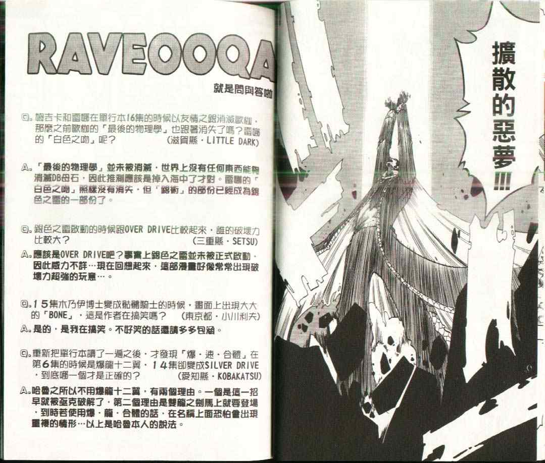 第17卷25