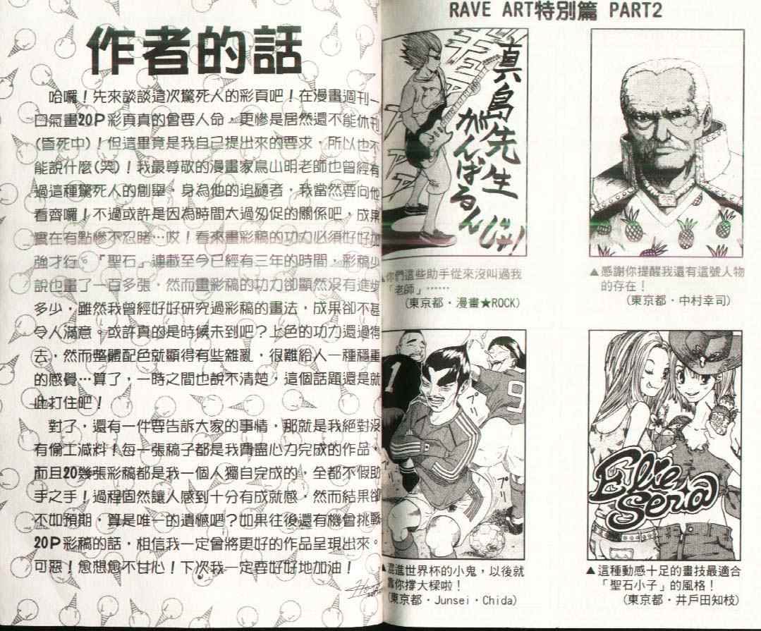 第17卷98