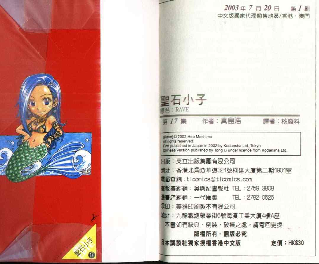 第17卷99