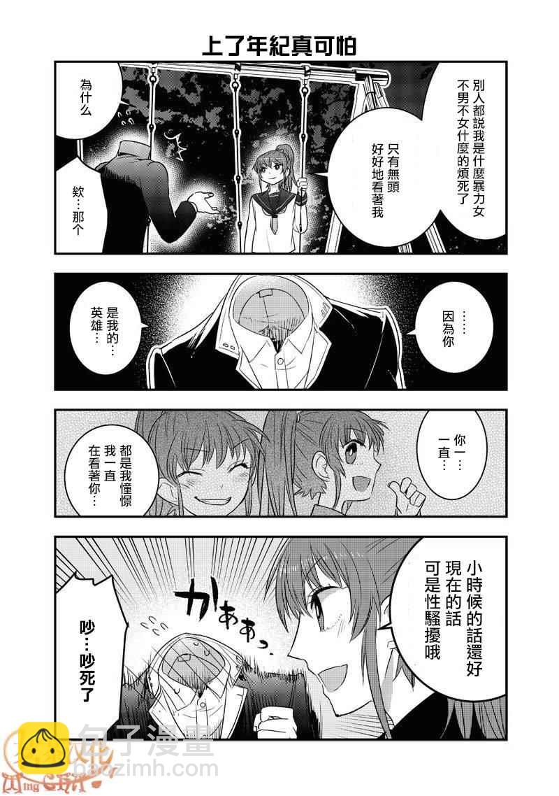第4话5
